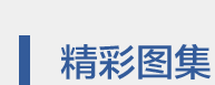 百千瓦级竹基海上光伏平台“集林二号”